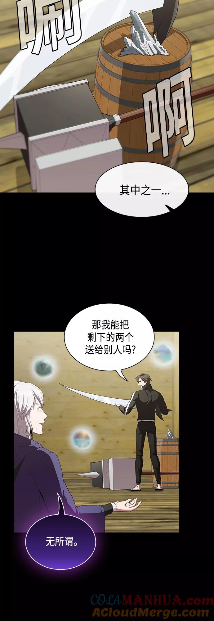 《被塔诅咒的猎人》第135话 第28页