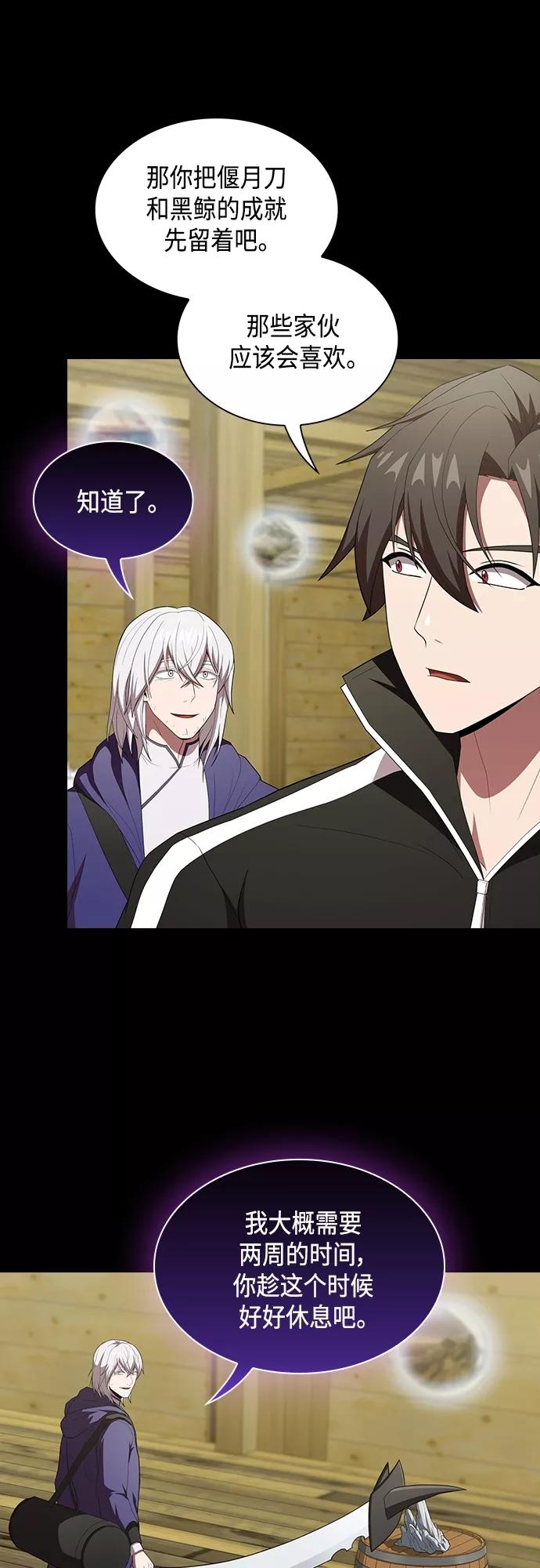 《被塔诅咒的猎人》第135话 第29页