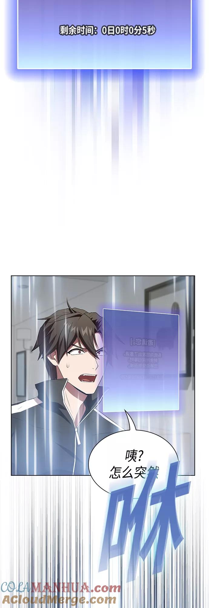 《被塔诅咒的猎人》第135话 第58页