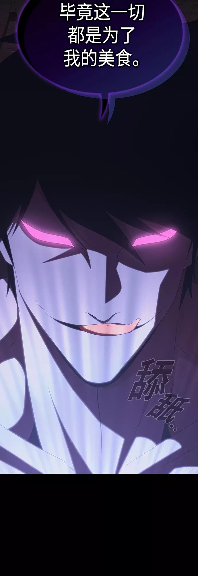 《被塔诅咒的猎人》第135话 第24页
