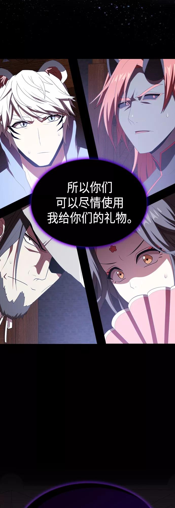 《被塔诅咒的猎人》第135话 第23页