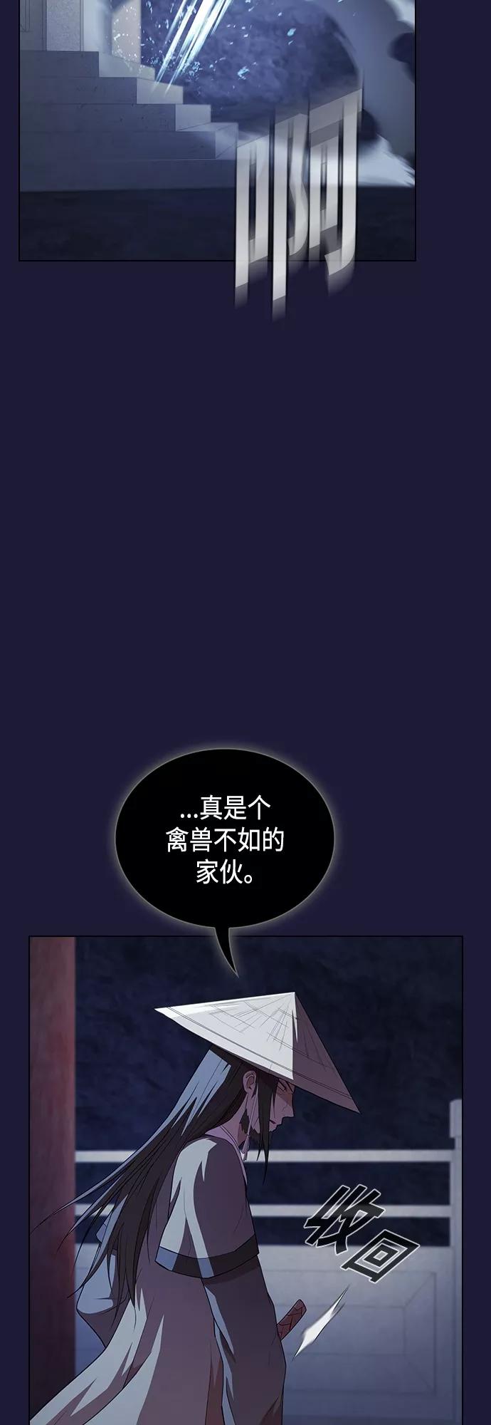 《被塔诅咒的猎人》第135话 第44页