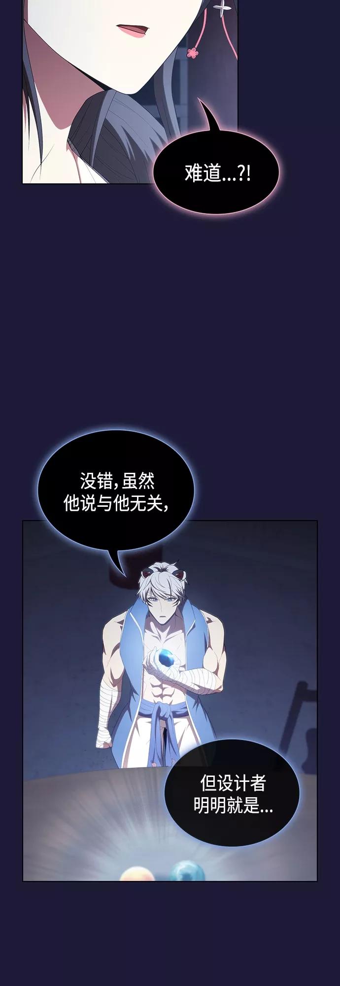 《被塔诅咒的猎人》第135话 第48页