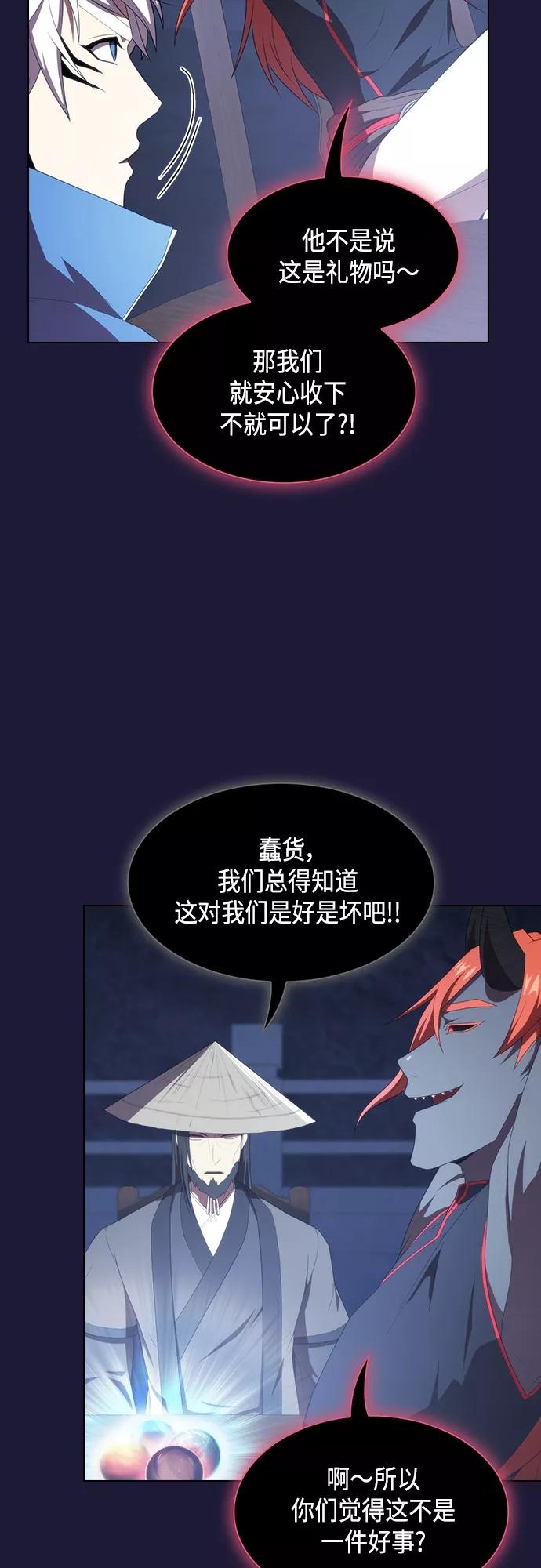 《被塔诅咒的猎人》第135话 第36页