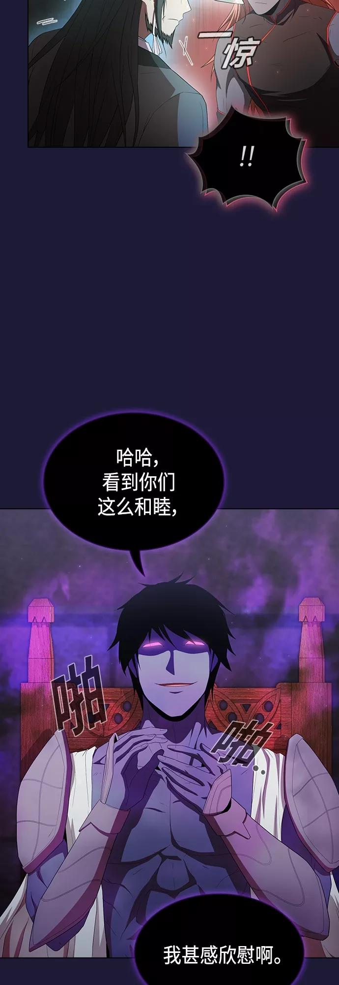 《被塔诅咒的猎人》第135话 第11页