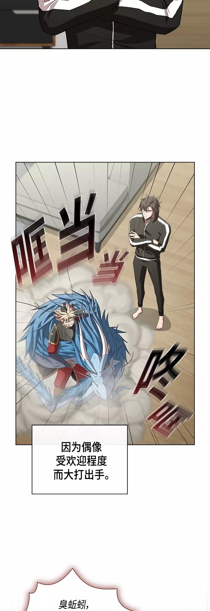 《被塔诅咒的猎人》第135话 第54页