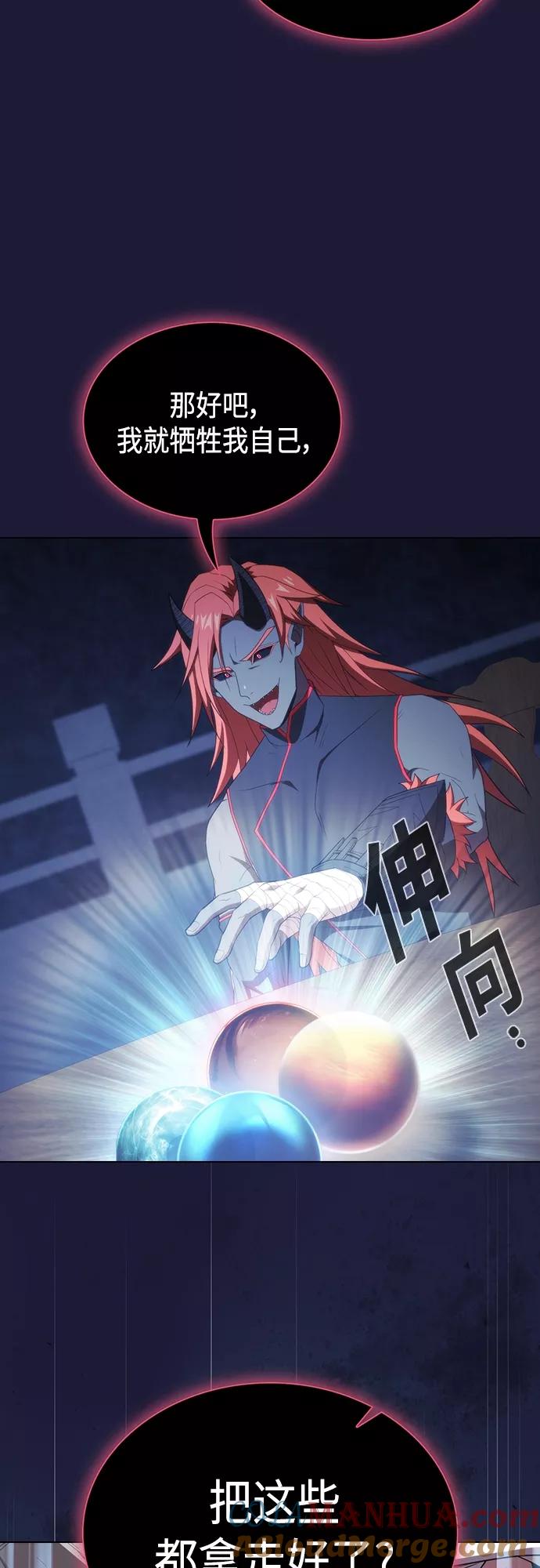 《被塔诅咒的猎人》第135话 第37页
