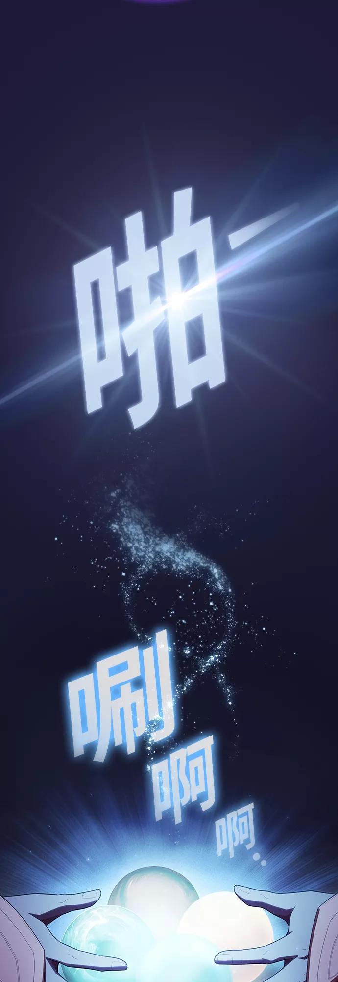 《被塔诅咒的猎人》第135话 第14页