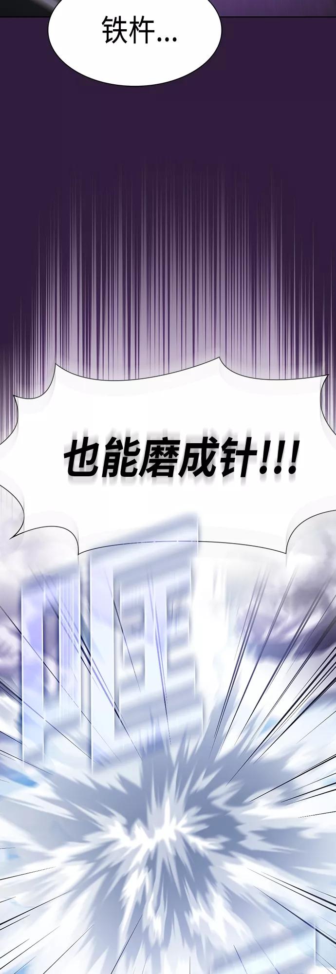 《被塔诅咒的猎人》第136话 第52页