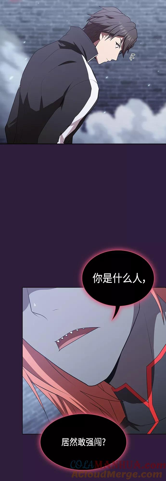 《被塔诅咒的猎人》第136话 第57页