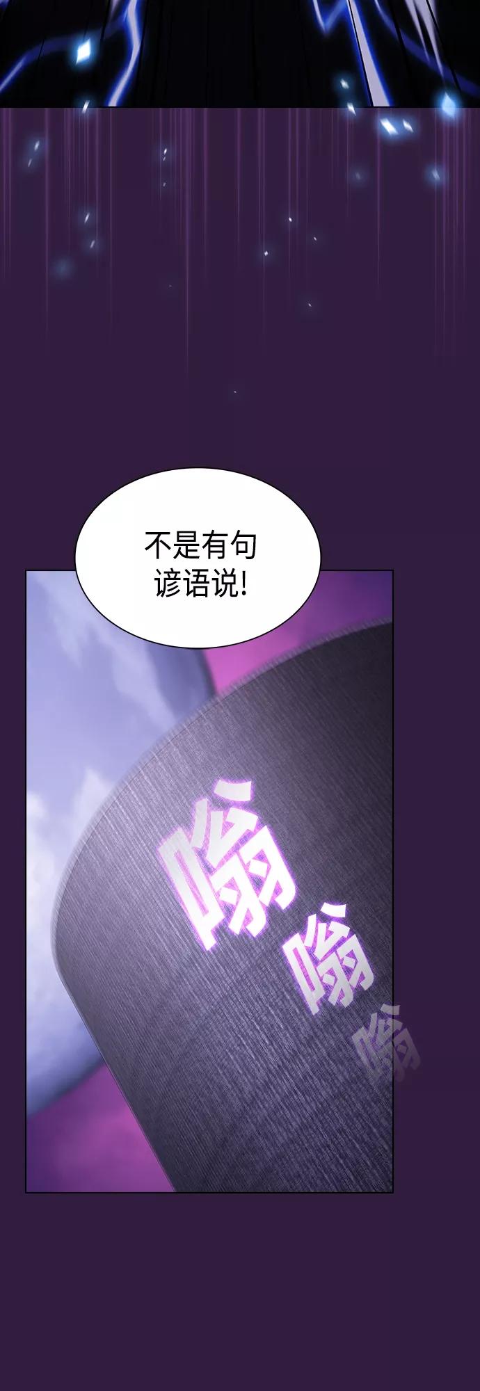 《被塔诅咒的猎人》第136话 第50页