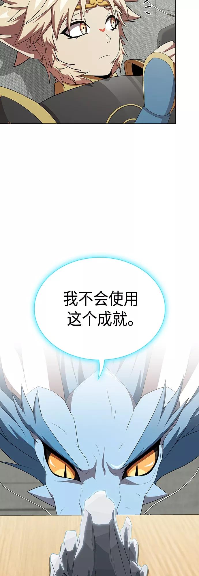 《被塔诅咒的猎人》第136话 第13页