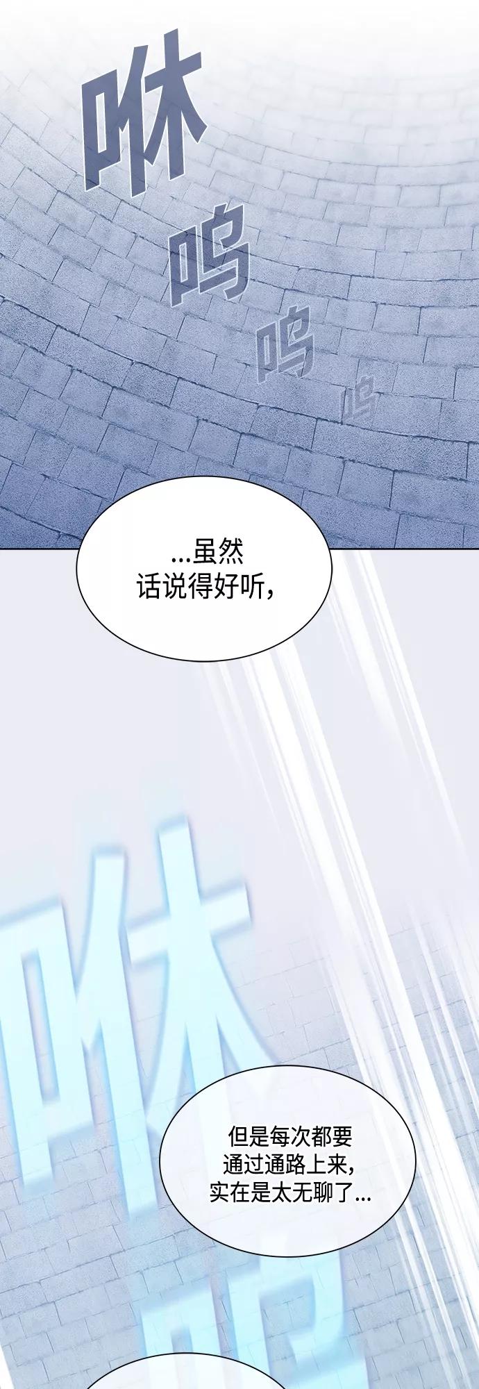 《被塔诅咒的猎人》第136话 第38页