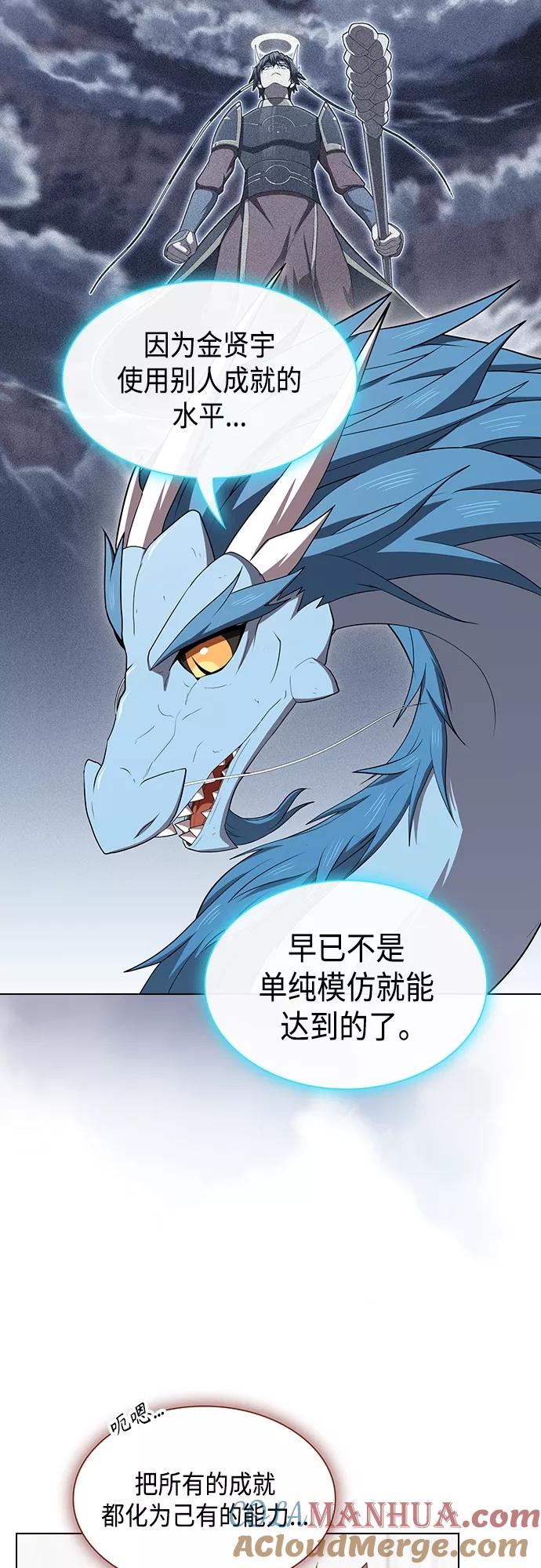 《被塔诅咒的猎人》第136话 第24页