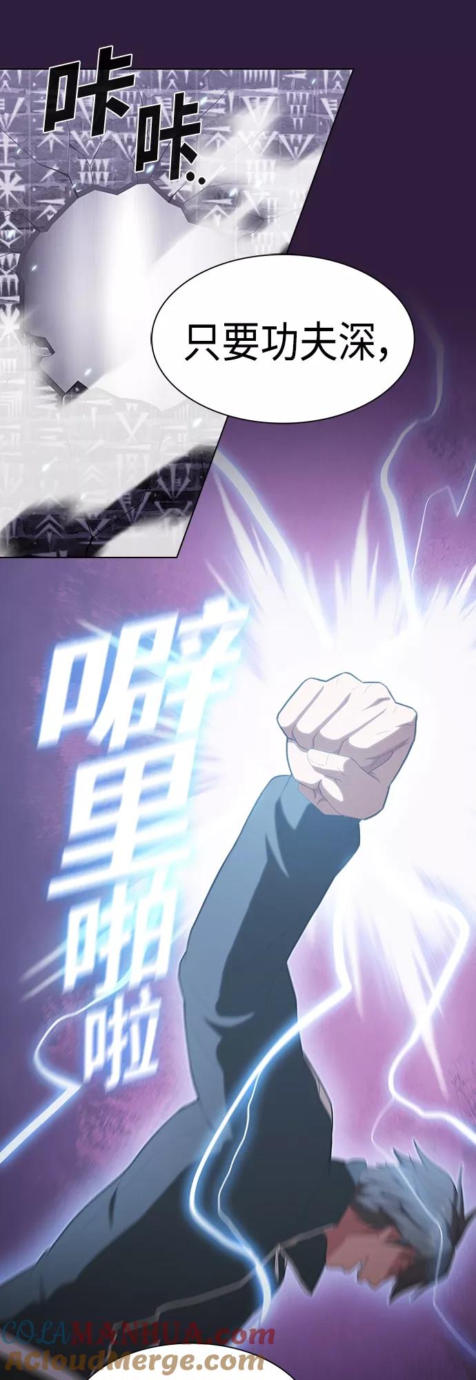 《被塔诅咒的猎人》第136话 第51页