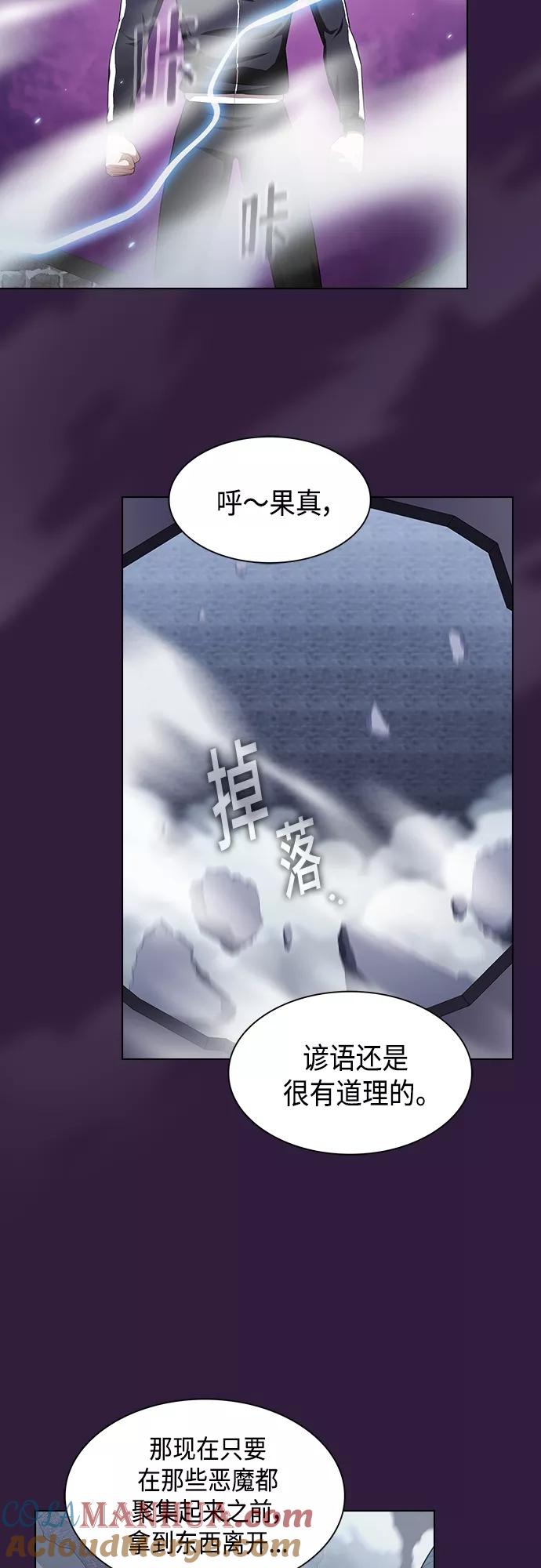 《被塔诅咒的猎人》第136话 第54页