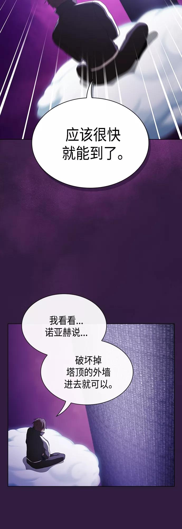 《被塔诅咒的猎人》第136话 第41页