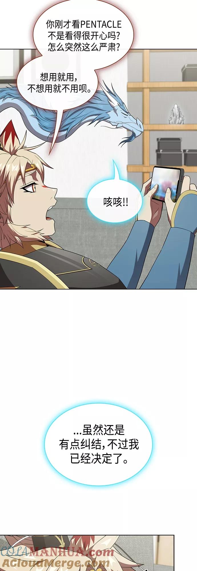 《被塔诅咒的猎人》第136话 第12页
