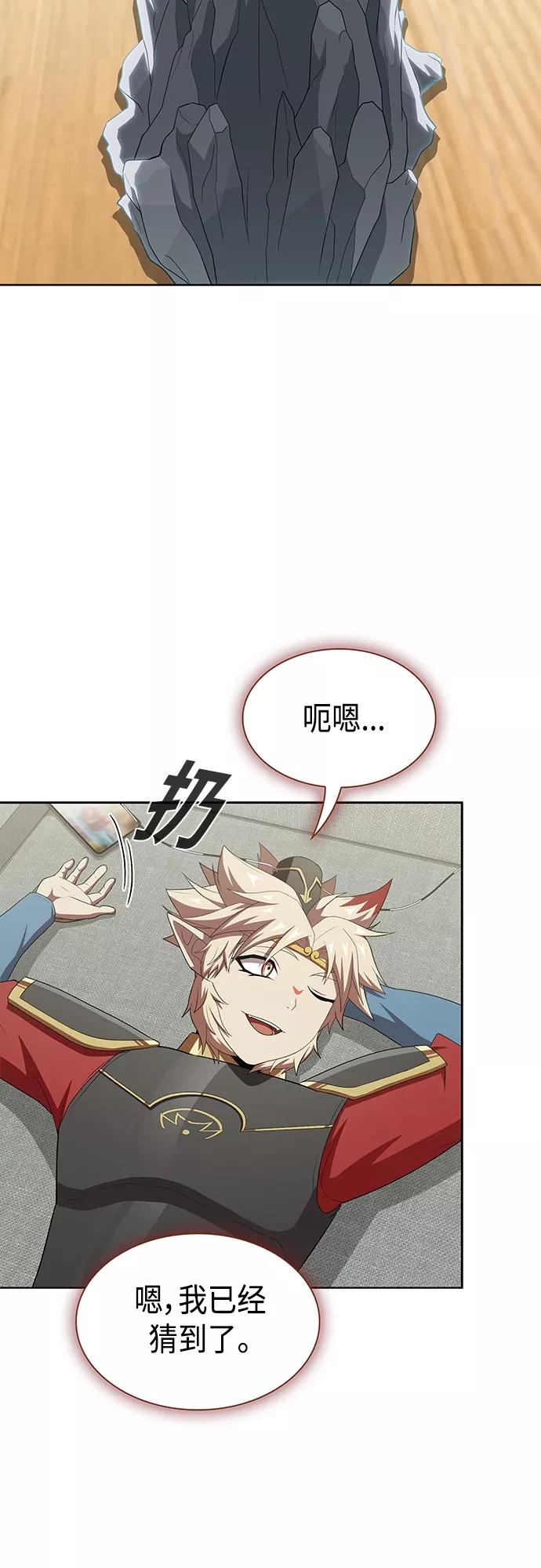 《被塔诅咒的猎人》第136话 第14页
