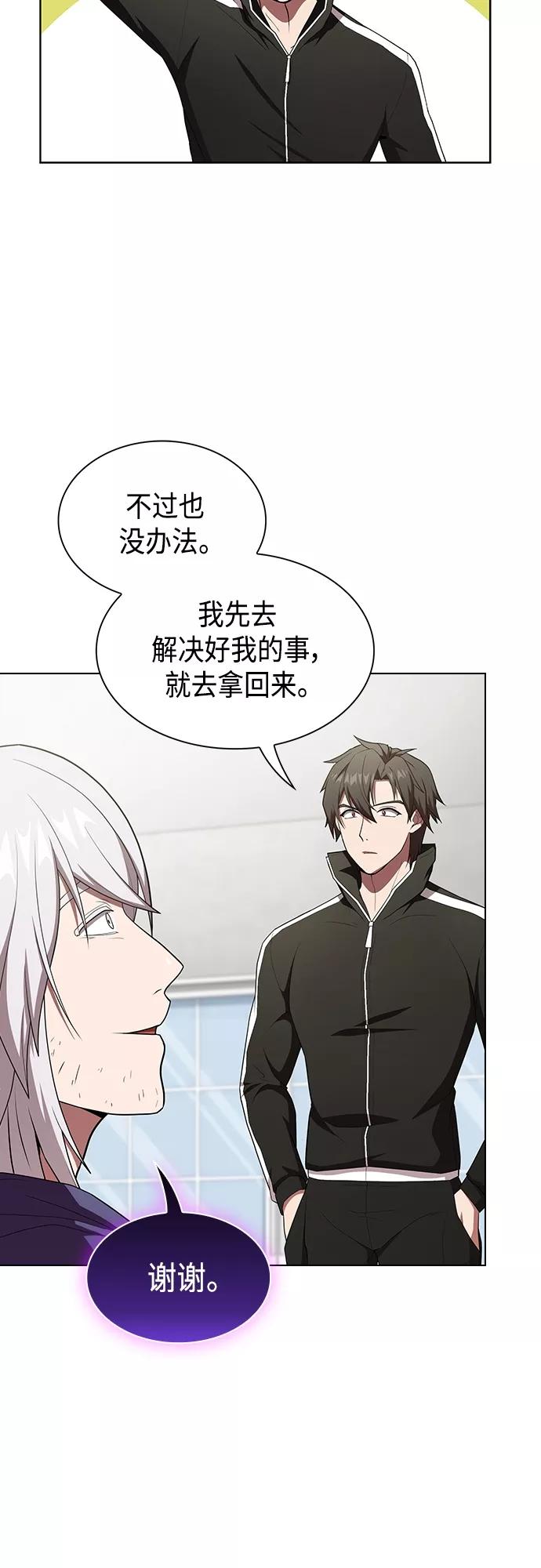 《被塔诅咒的猎人》第136话 第8页