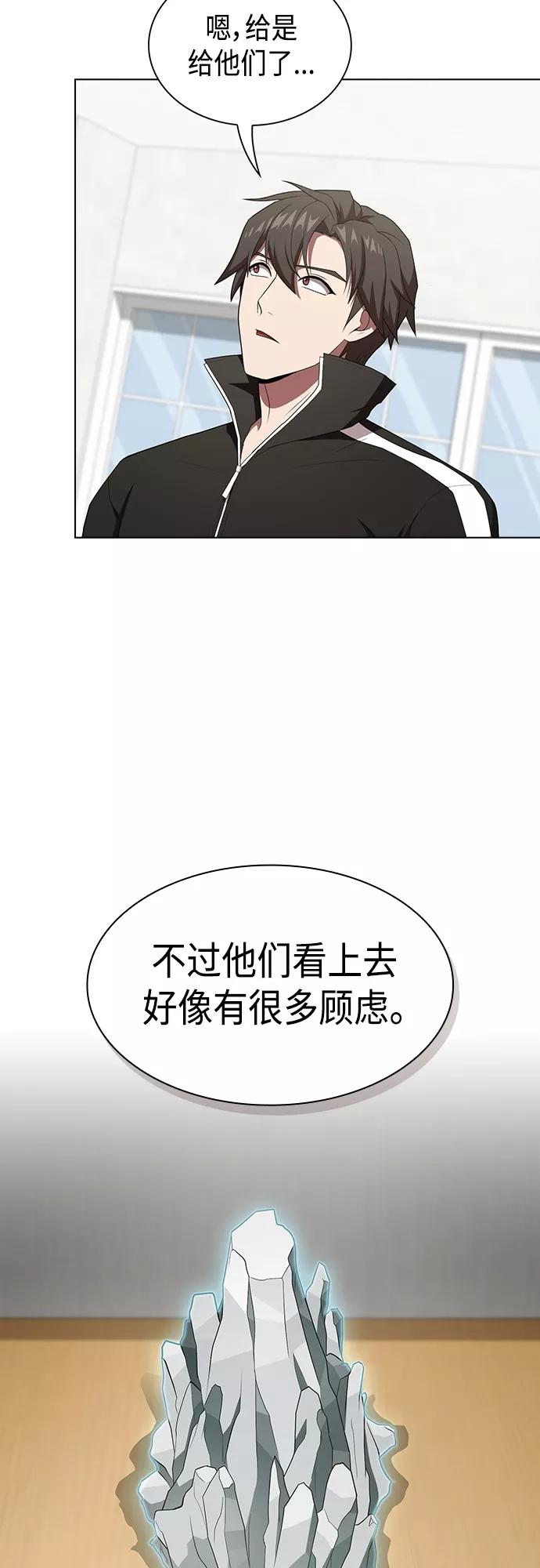 《被塔诅咒的猎人》第136话 第10页