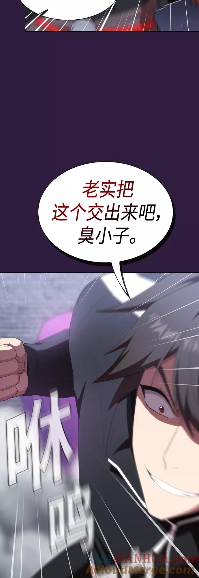 《被塔诅咒的猎人》第136话 第63页