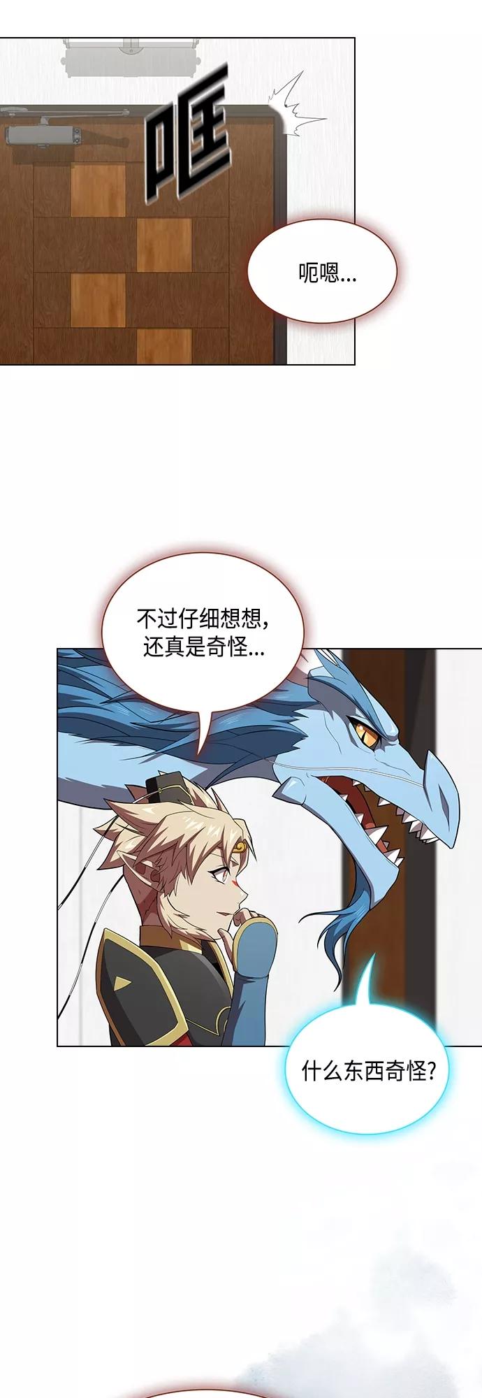 《被塔诅咒的猎人》第136话 第22页