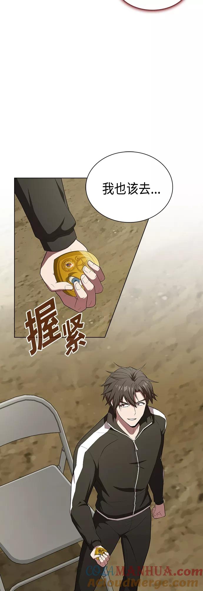 《被塔诅咒的猎人》第136话 第36页