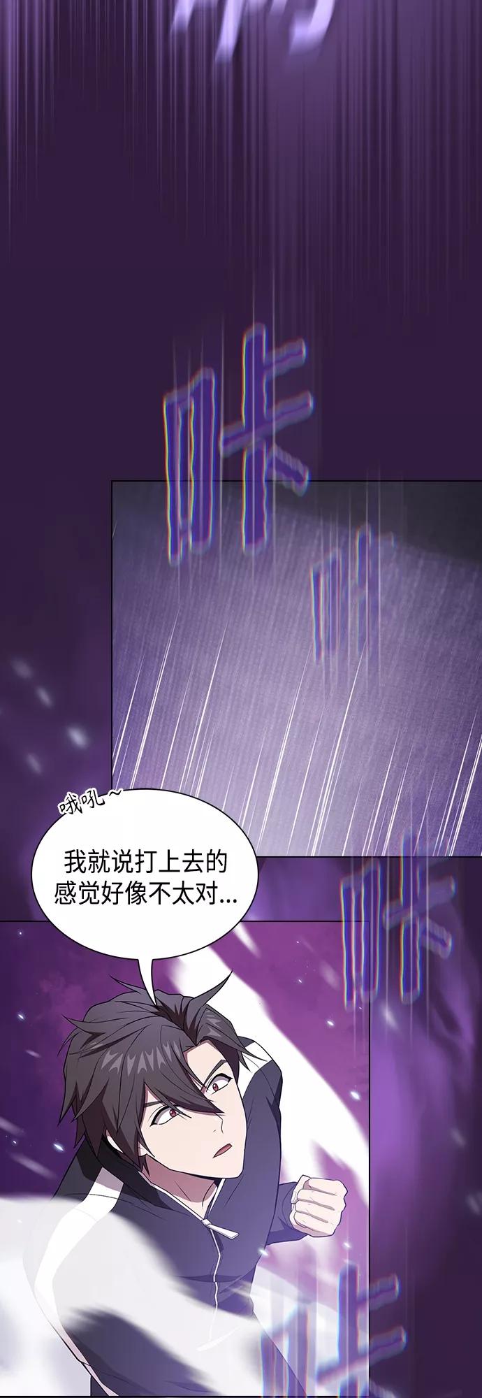 《被塔诅咒的猎人》第136话 第46页
