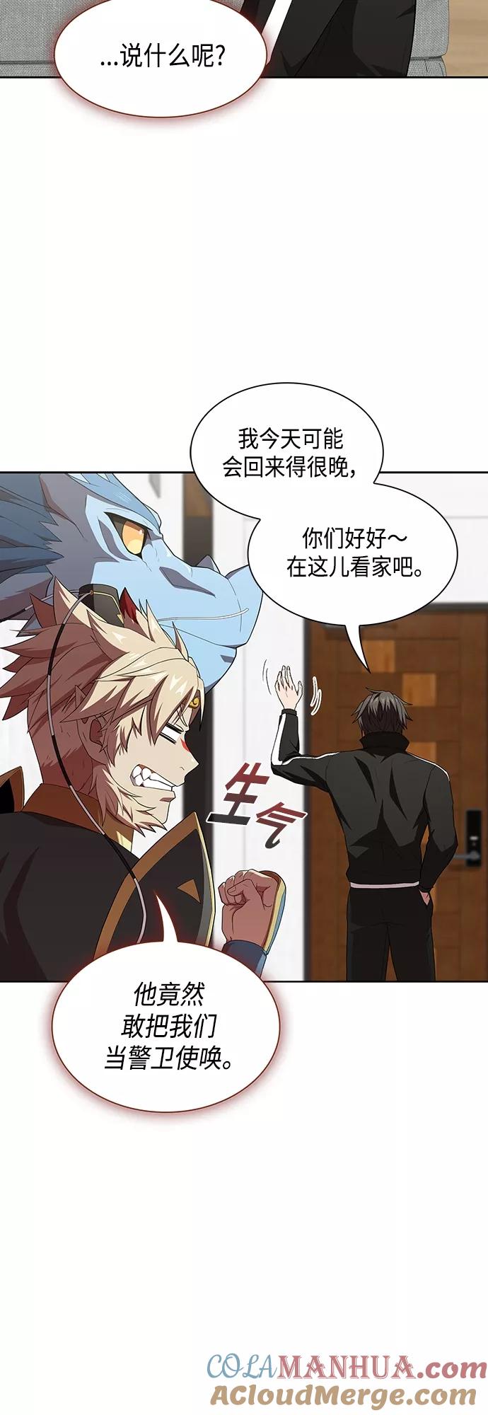 《被塔诅咒的猎人》第136话 第21页