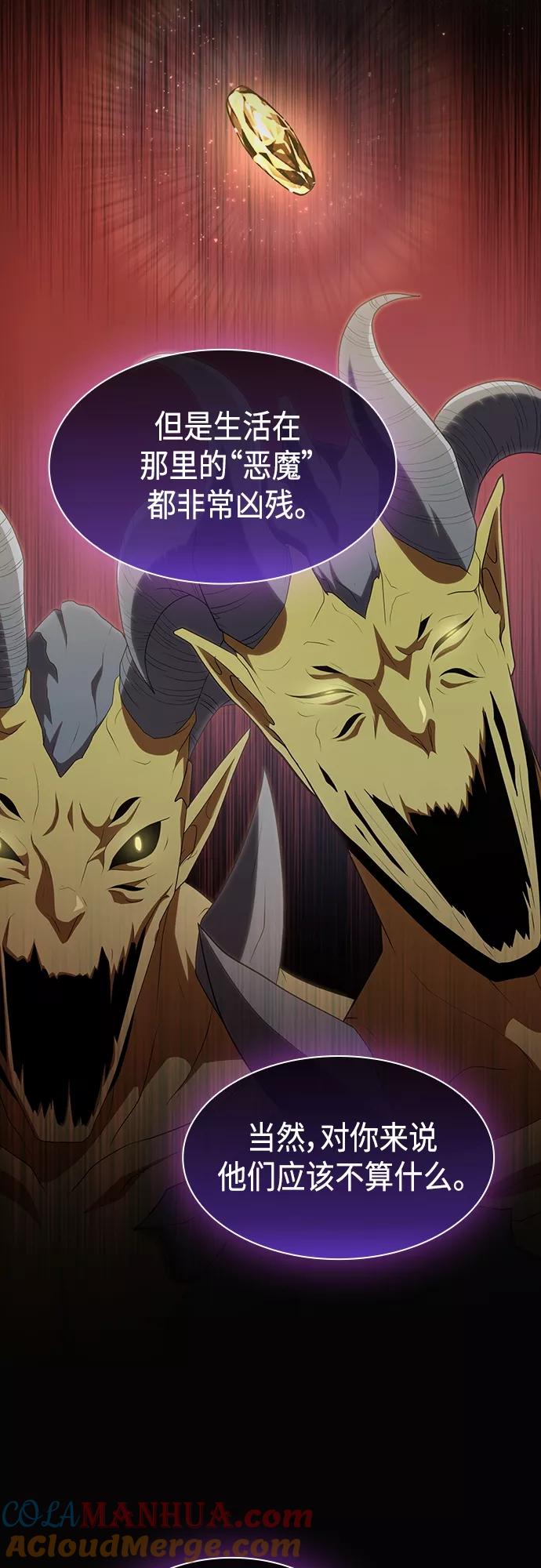 《被塔诅咒的猎人》第136话 第6页
