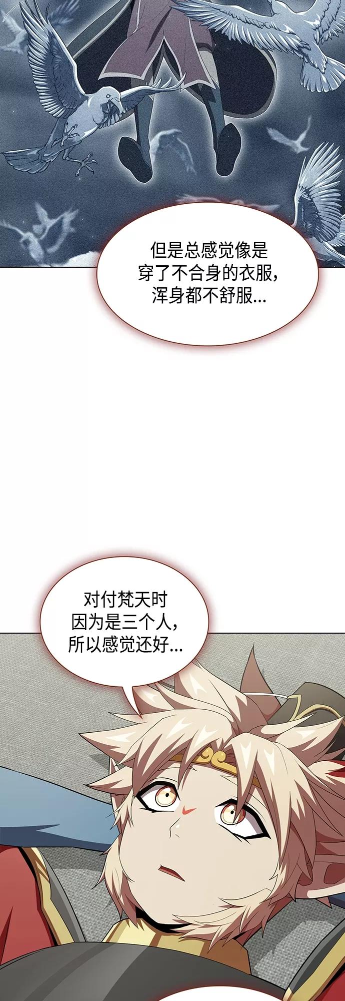 《被塔诅咒的猎人》第136话 第16页