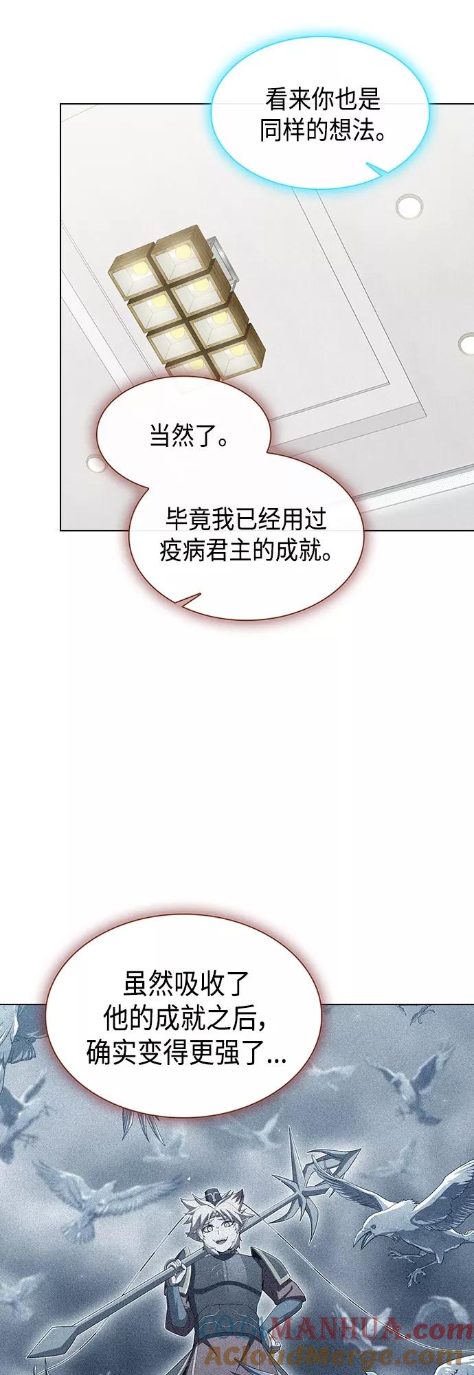 《被塔诅咒的猎人》第136话 第15页