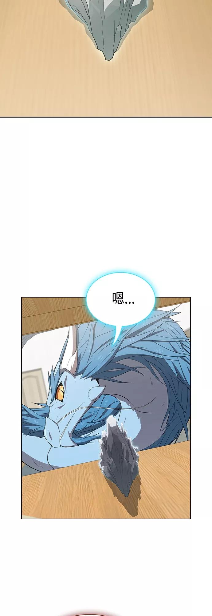 《被塔诅咒的猎人》第136话 第11页