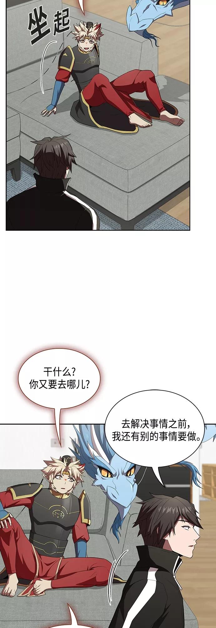 《被塔诅咒的猎人》第136话 第20页