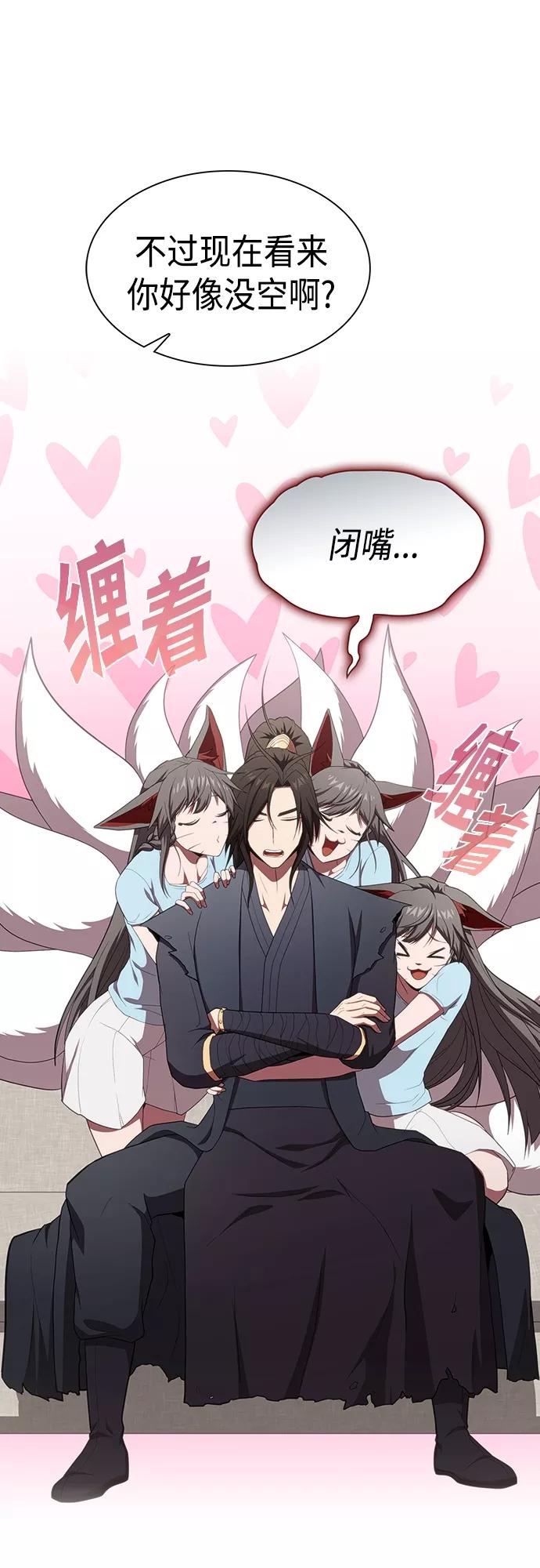 《被塔诅咒的猎人》第136话 第28页