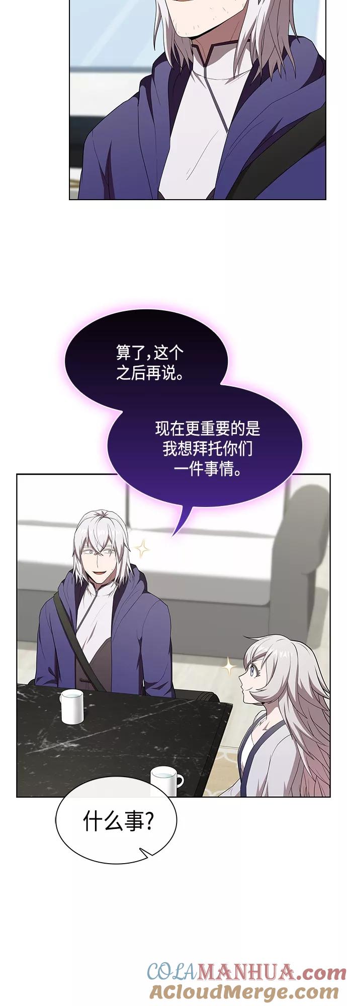 《被塔诅咒的猎人》第136话 第3页
