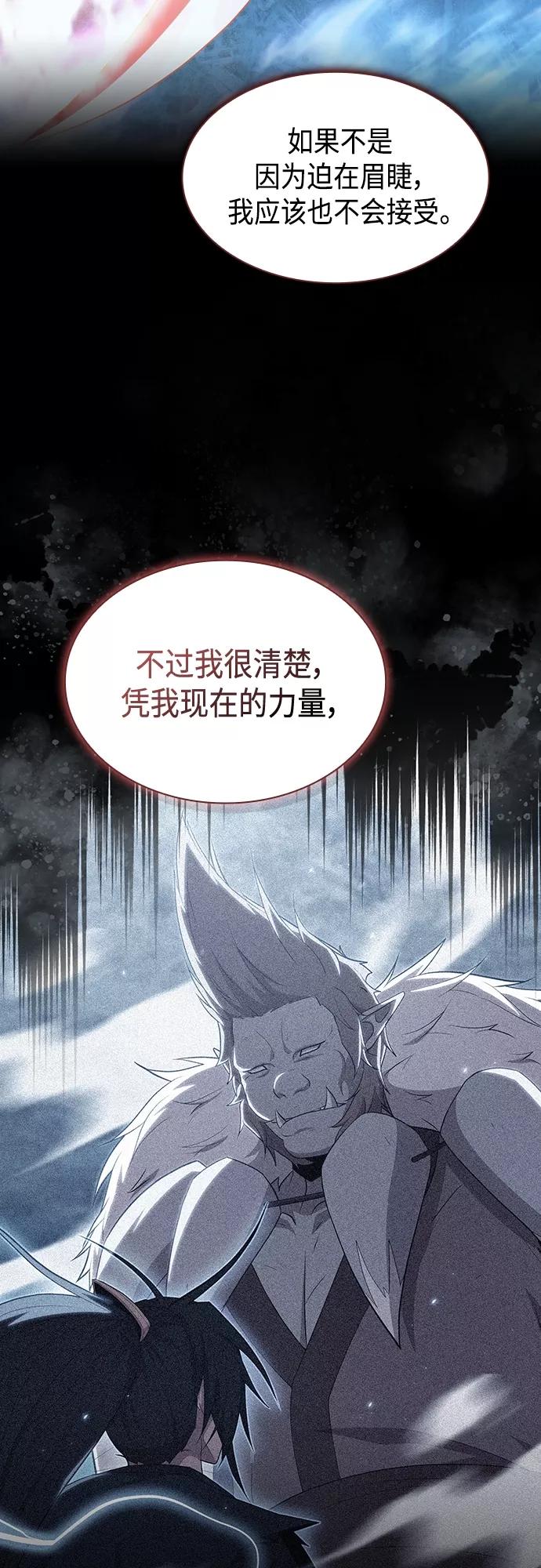 《被塔诅咒的猎人》第136话 第31页