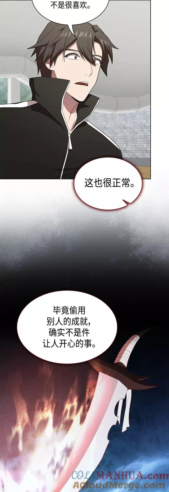 《被塔诅咒的猎人》第136话 第30页
