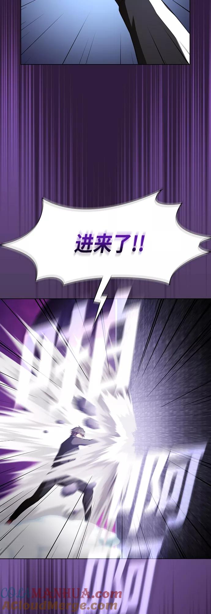 《被塔诅咒的猎人》第136话 第45页