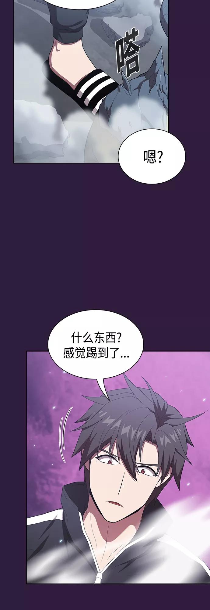《被塔诅咒的猎人》第136话 第55页