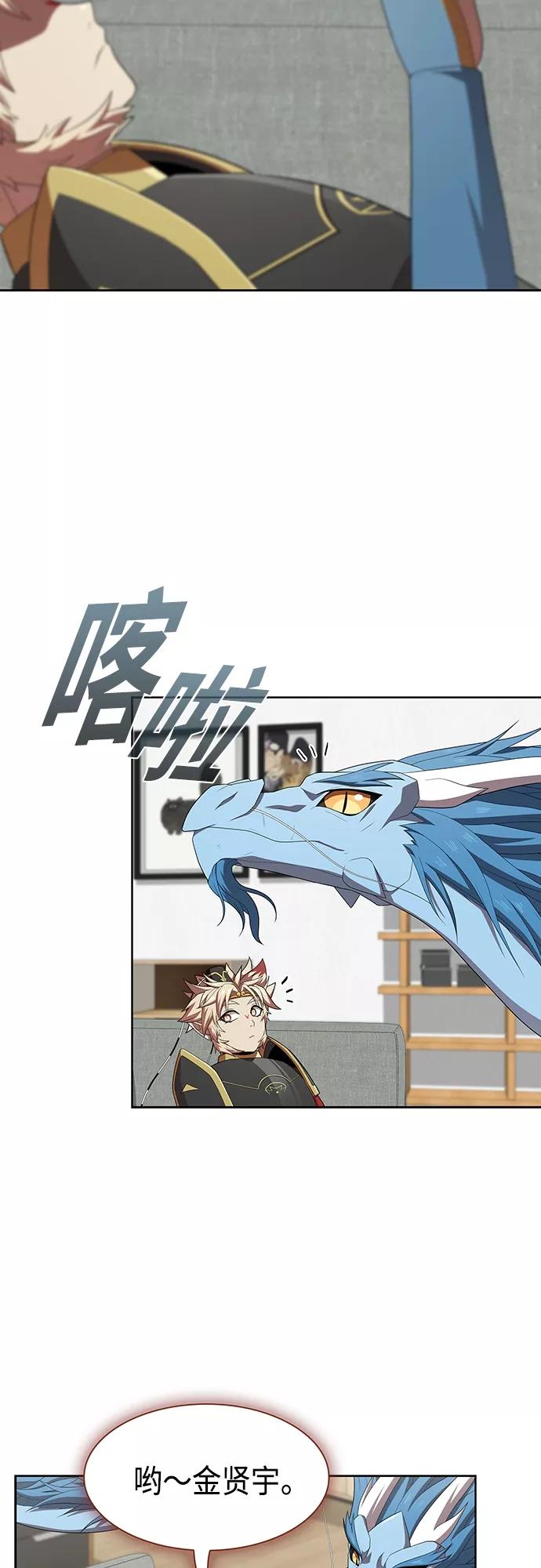《被塔诅咒的猎人》第136话 第19页