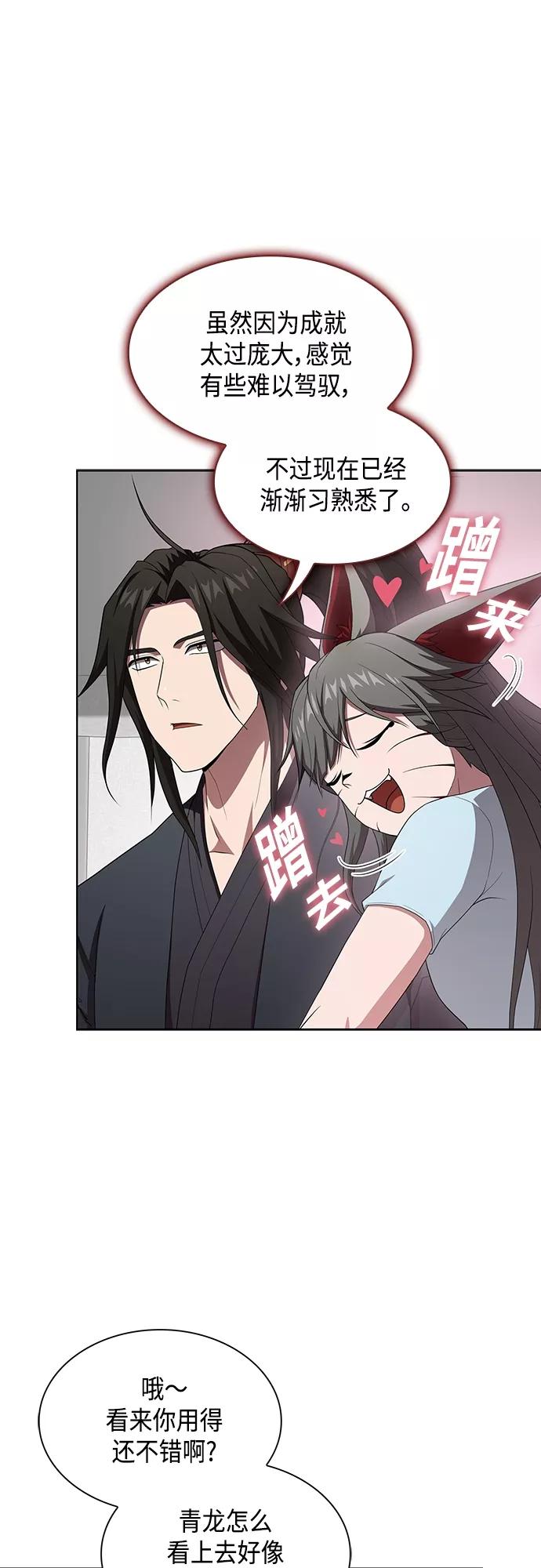 《被塔诅咒的猎人》第136话 第29页
