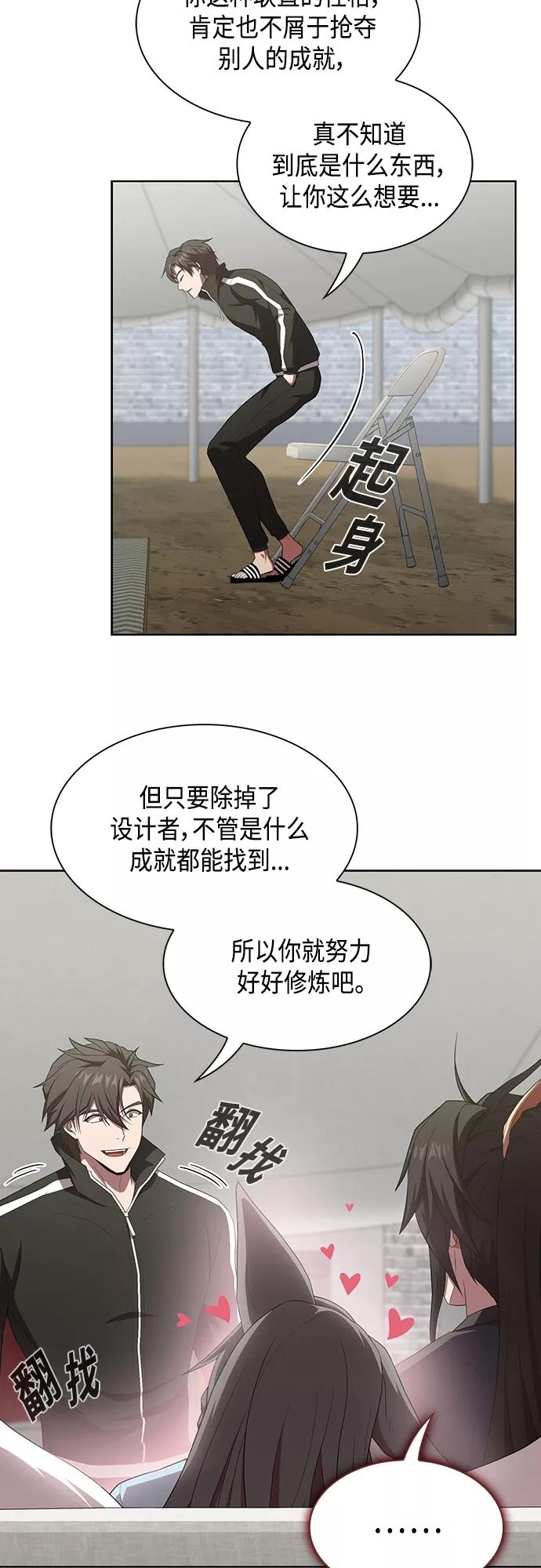 《被塔诅咒的猎人》第136话 第35页