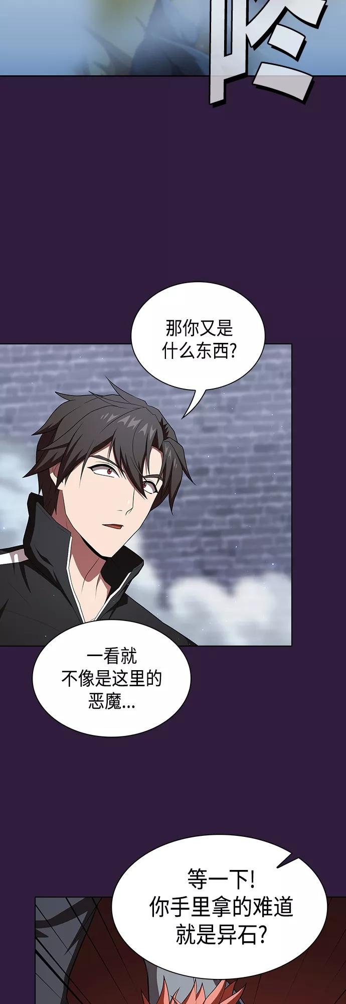 《被塔诅咒的猎人》第136话 第59页