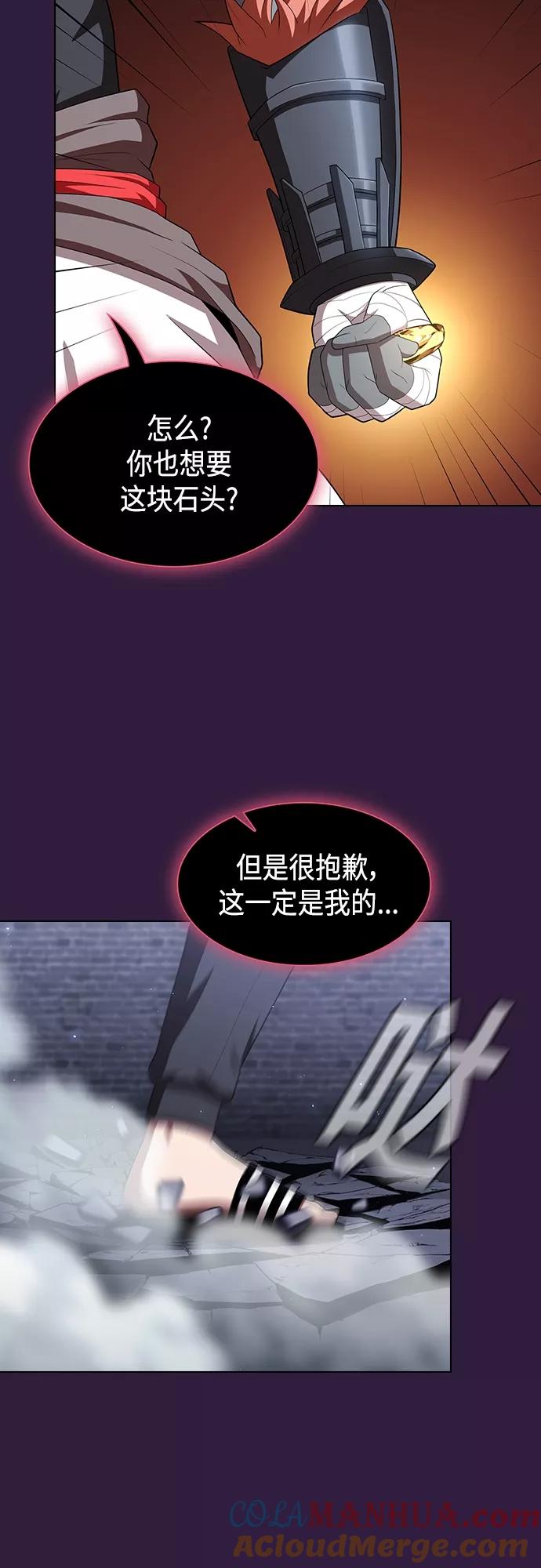 《被塔诅咒的猎人》第136话 第60页