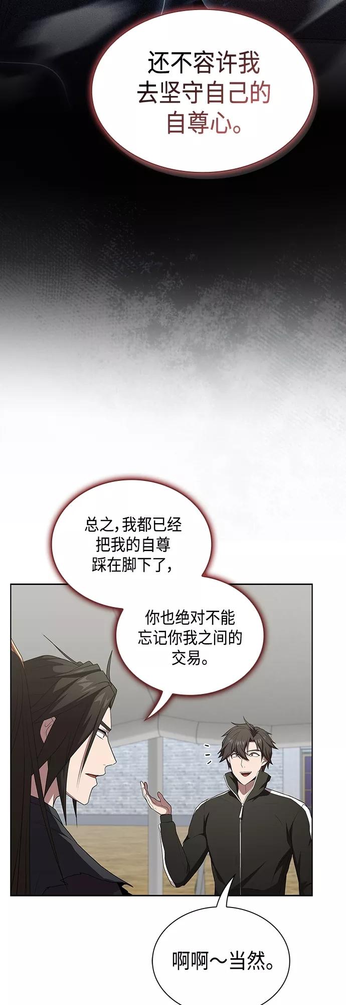 《被塔诅咒的猎人》第136话 第32页