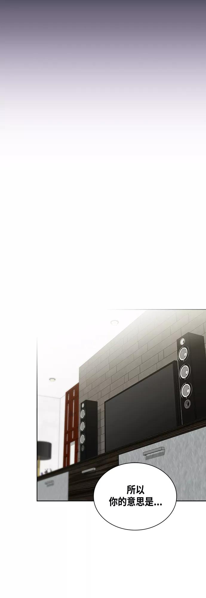 《被塔诅咒的猎人》第137话 第32页
