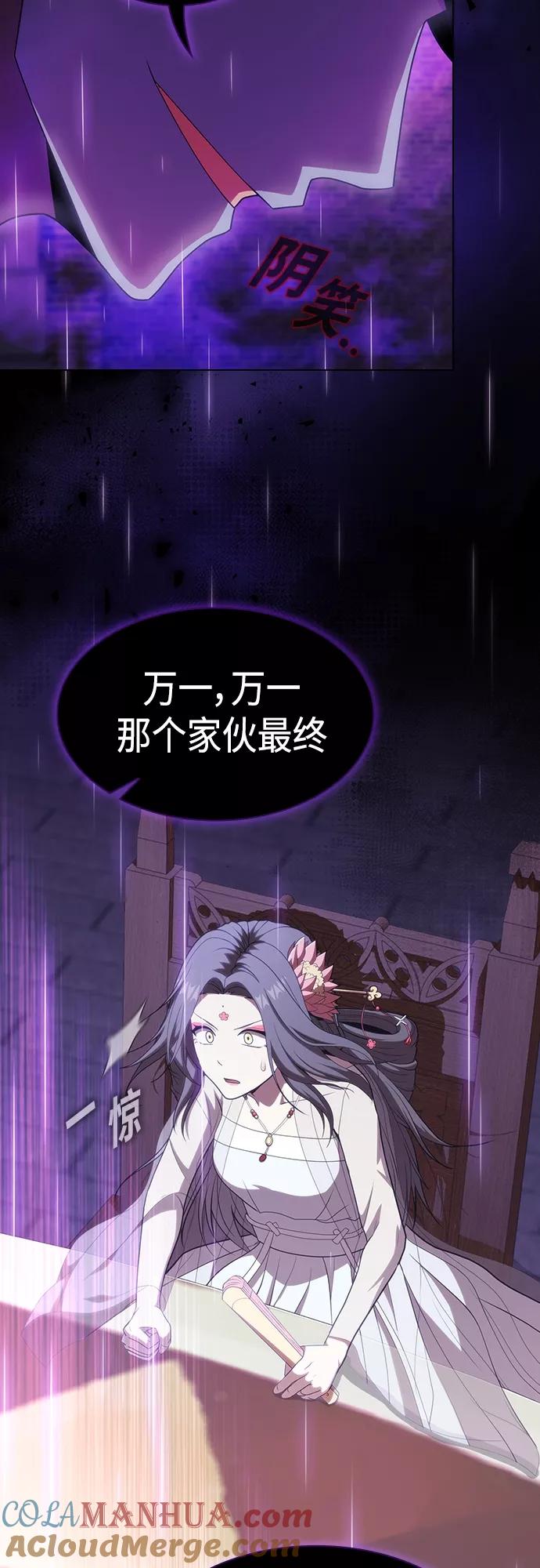 《被塔诅咒的猎人》第137话 第55页