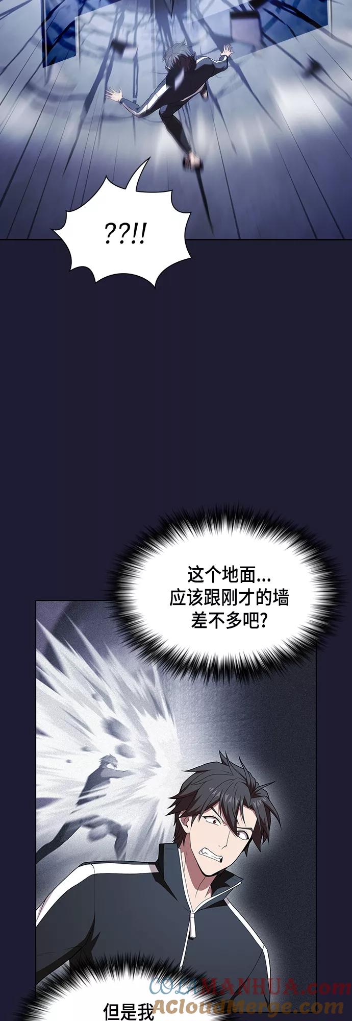 《被塔诅咒的猎人》第137话 第16页